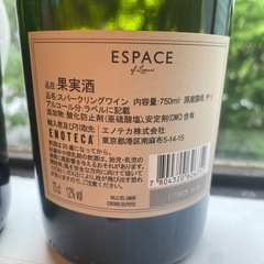 Mouton Cadet 2023 & Espace スパークリングワインの画像