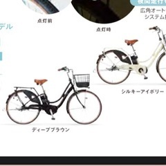 ⭐️引っ越しのため早めに取りに来てくれる方⭐️電動自転車の画像