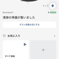 iRobot Roomba i7 ロボット掃除機の画像