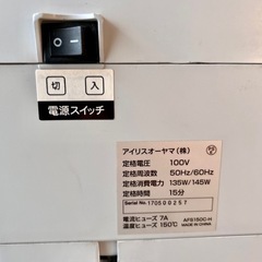 アイリスオーヤマ AFS150C シュレッダー オートフィード 電動 業務用 事務用品 オフィス用品 裁断 自動給紙 家庭用 大容量 afs150c iris ohyamaの画像