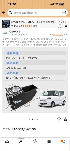 コンソールボックス