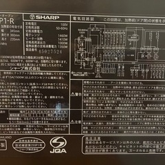 【シャープ　ヘルシオ　当時15万　修理出来る方　電子レンジオーブンの画像