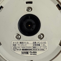 タイガー電気ケトル PCI-G100の画像