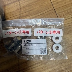 LIXIL便器部材の画像