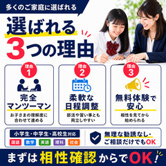【北海道亀田郡在住の方限定】無料体験授業受付中 家庭教師・個別指導 生徒募集｜小学生・中学生・高校生・浪人生対応｜中学受験・高校受験・大学受験・共通テスト対策｜定期テスト・中間テスト・期末テスト・内申点・通知表対策｜苦手克服・成績アップ・勉強習慣づくり｜英語・数学・国語・理科・社会・小論文・面接｜宿題サポート・不登校学習支援｜対面授業・オンライン家庭教師可｜基礎から応用・志望校対策・受験勉強計画・自宅学習サポート｜塾が合わない方・勉強が苦手な方歓迎｜まずは相談OK・学習相談可能！①-53の画像