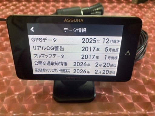 レーダー探知機　ユピテル・セルスター