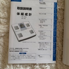 タニタ　体重計の画像