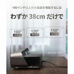 ViewSonic X1000-4K+ 超短焦点 LED プロジェクター＋100インチスクリーンの画像