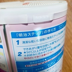 ミルク　明治ステップ　1-3歳の画像