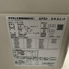 ダイキン FAP50FB 200v業務用エアコンの画像
