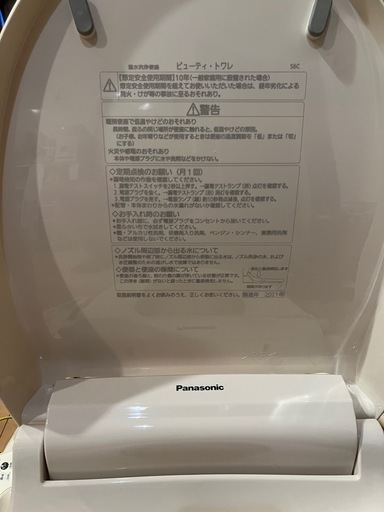 Panasonicウォシュレット