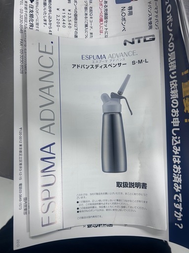 ホイプディスペンサー