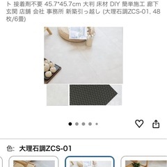 置くだけフロアタイルの画像