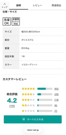 ほこりが取れやすい洗えるラグ（Nクリーンウォッシュ）