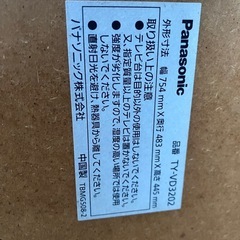 Panasonicテレビ台の画像