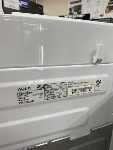 AQUA 全自動洗濯機【トレファク東大阪店】