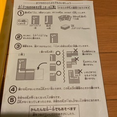 リルリルフェアリル　 3倍あそべる　かるたの画像