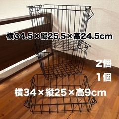 収納/ワイヤーバスケット たくさんの画像