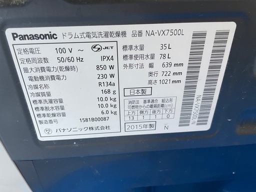受け渡し者決定　パナソニック　NAVX7500Lお試しで使いたい方必見