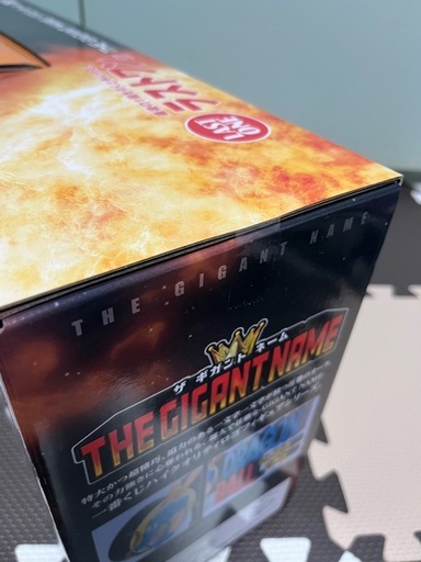 ドラゴンボールギガントネーム