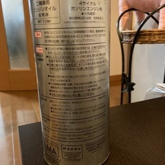 【受付終了】二輪用エンジンオイル　1リットルの画像
