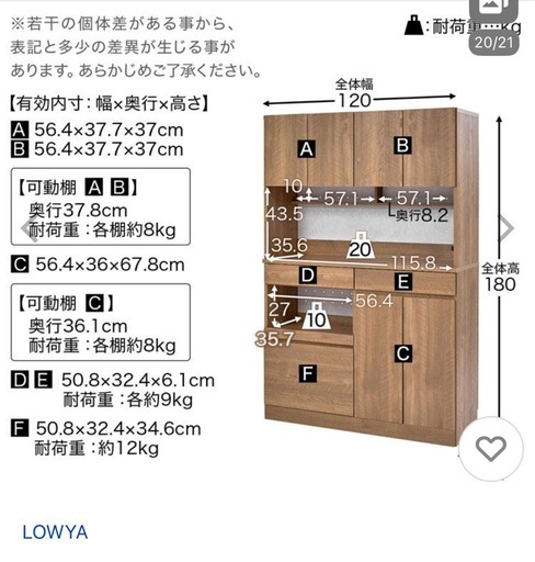 LOWYAキッチンボード
