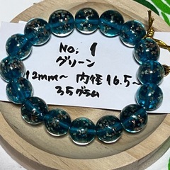 琉球  蓄光  ブレス  16cm  12mm玉の画像