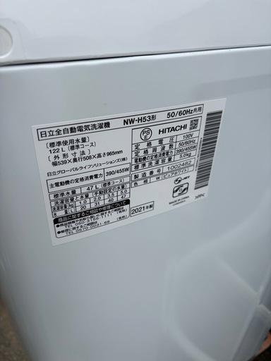 HITACHI 日立 2021年製 全自動洗濯機 NW-H53 5kg