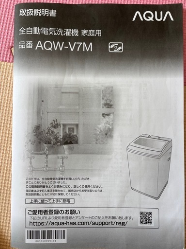 【決定】?値下げ?早い者勝ち‼️2021年製7kg洗濯機