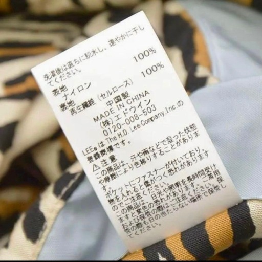 wackomaria × Lee ジャケット　L