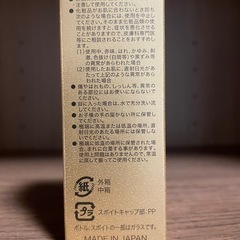 CELLULA BRILLIO N シワ改善美容液 15mL新品未使用未開封の画像