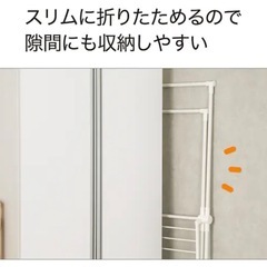 ニトリX型　物干しの画像