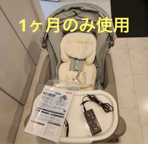 美品　ユラリズム オート プレミアム AC ピスタチオ