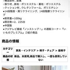 座椅子★ピラトレの画像