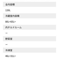 AQUA 冷蔵庫　130L 美品　2018年の画像