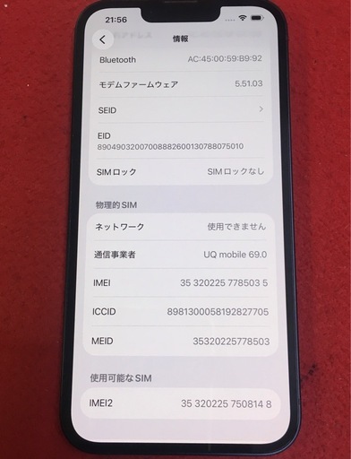 iPhone13 128GB B85%_2