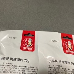 ラアティアオ （決まりました
）の画像