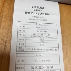 シングルサイズのマットレスの画像
