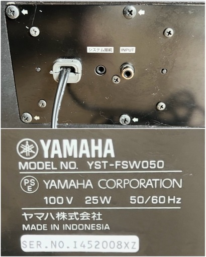 YST-FSW050 サブウーファー YAMAHA
