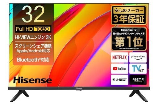 Hisense32型TV