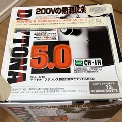 デイトナ　ステンレス製広口笛吹きケトル　5L  200V熱源対応の画像