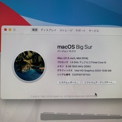 iMac 21.5インチ Mid 2014の画像