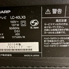 液晶テレビの画像