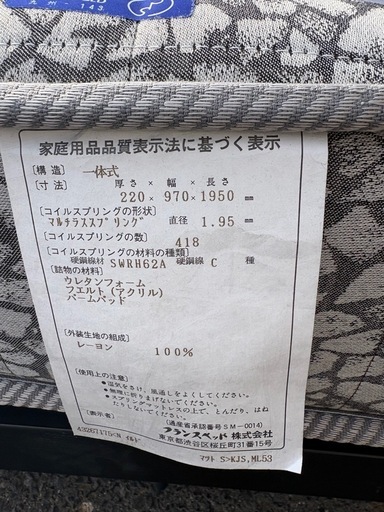 フランスベッドFRANCEBEDシングル フランスベッド（FRANCEBED） シングルマットレス ハイジェニックPW 