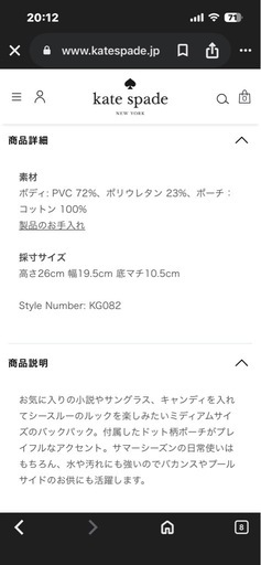 【新品未使用】ケイトスペード シースルー レイニング ドット ミディアム バックパック