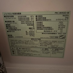 冷蔵庫・洗濯機・電子レンジ・電気ケトルのセット。の画像