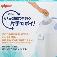 【取引予定中】オムツゴミ箱　　ピジョン の画像