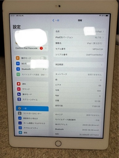 最終値下げ。Apple iPad第5世代ゴールド32GB本体