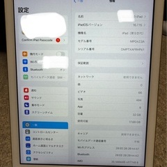  Apple iPad第5世代ゴールド32GB本体の画像