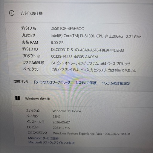 Dynabook T45/GWD 第8世代i3フルカスタム仕様/webカメラ美品 超美品 Dynabook X5/J第8世代 Core i5 [443]｜Yahoo!フリマ（旧PayPay 